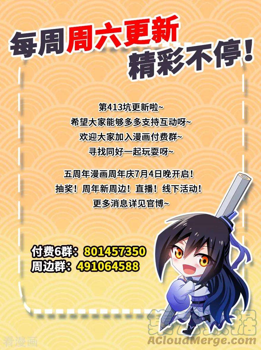 我家大师兄脑子有坑413 要对茄酱负责鸭！