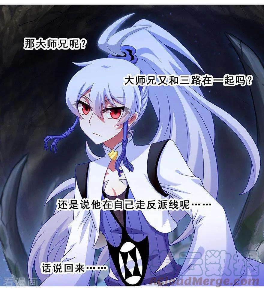 我家大师兄脑子有坑414 秘境导游不好当