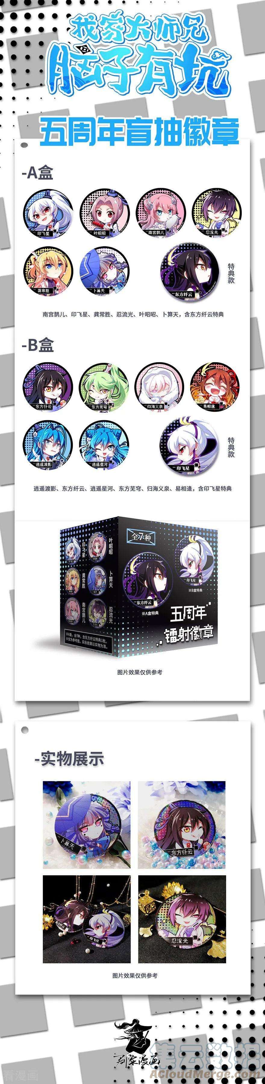 我家大师兄脑子有坑414 秘境导游不好当