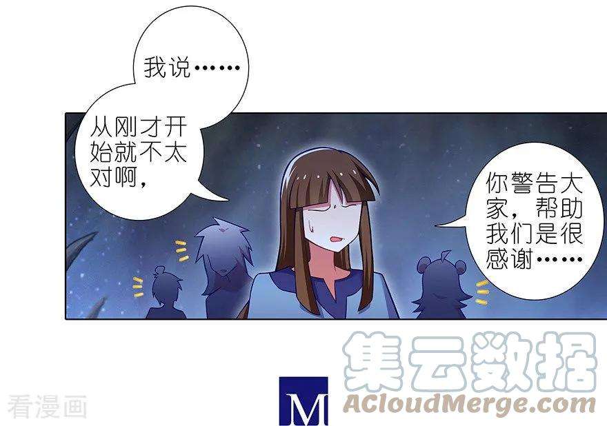 我家大师兄脑子有坑414 秘境导游不好当