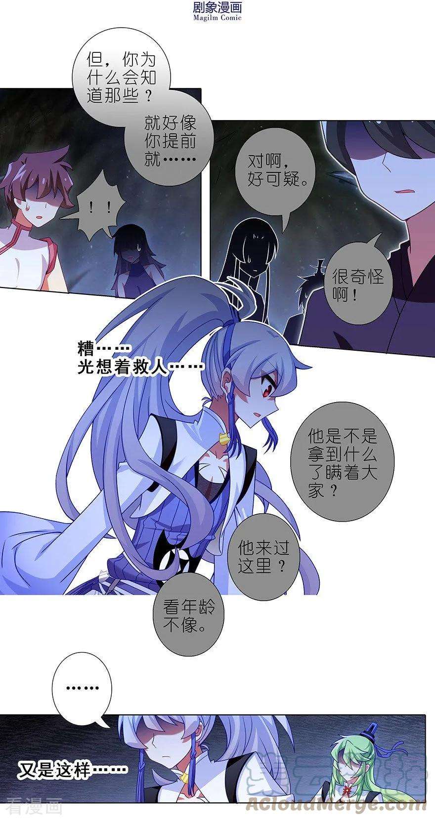 我家大师兄脑子有坑414 秘境导游不好当