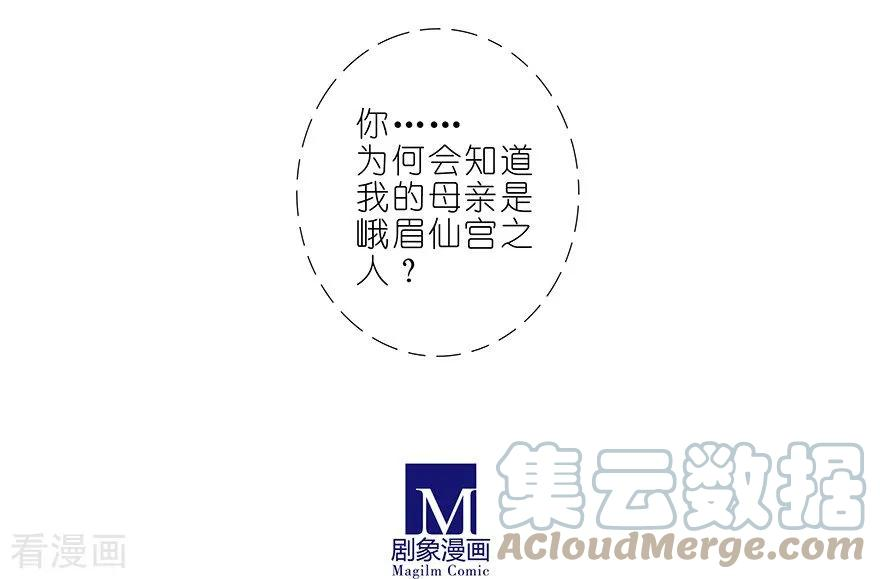 我家大师兄脑子有坑414 秘境导游不好当
