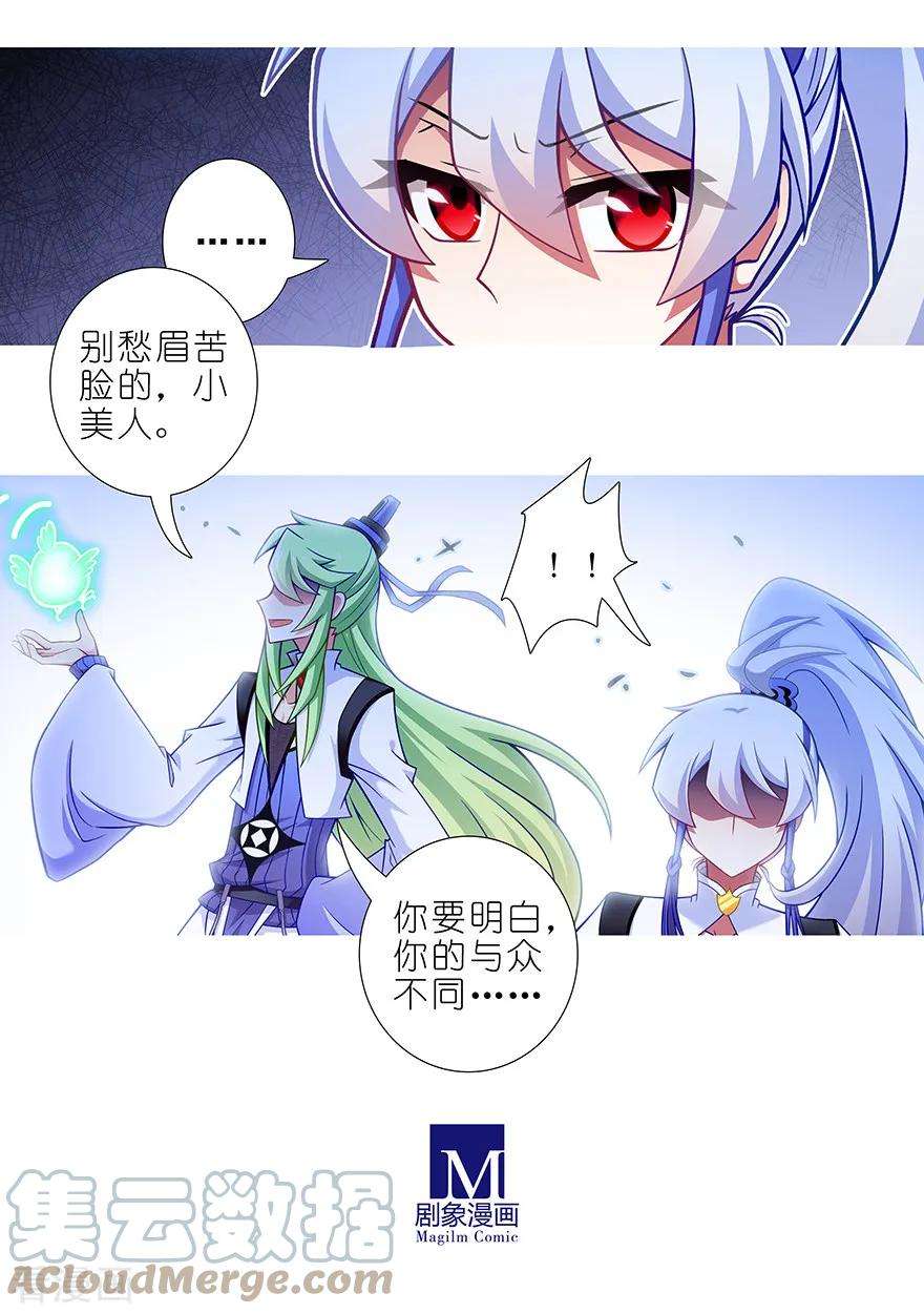 我家大师兄脑子有坑415 大师兄，一个就够了