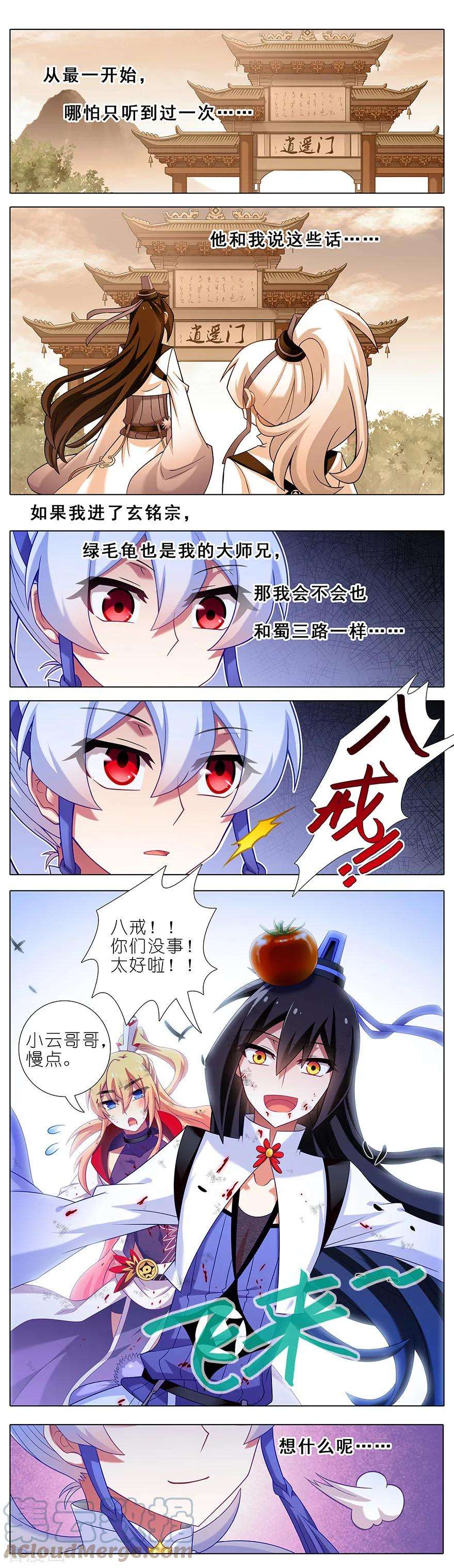 我家大师兄脑子有坑415 大师兄，一个就够了