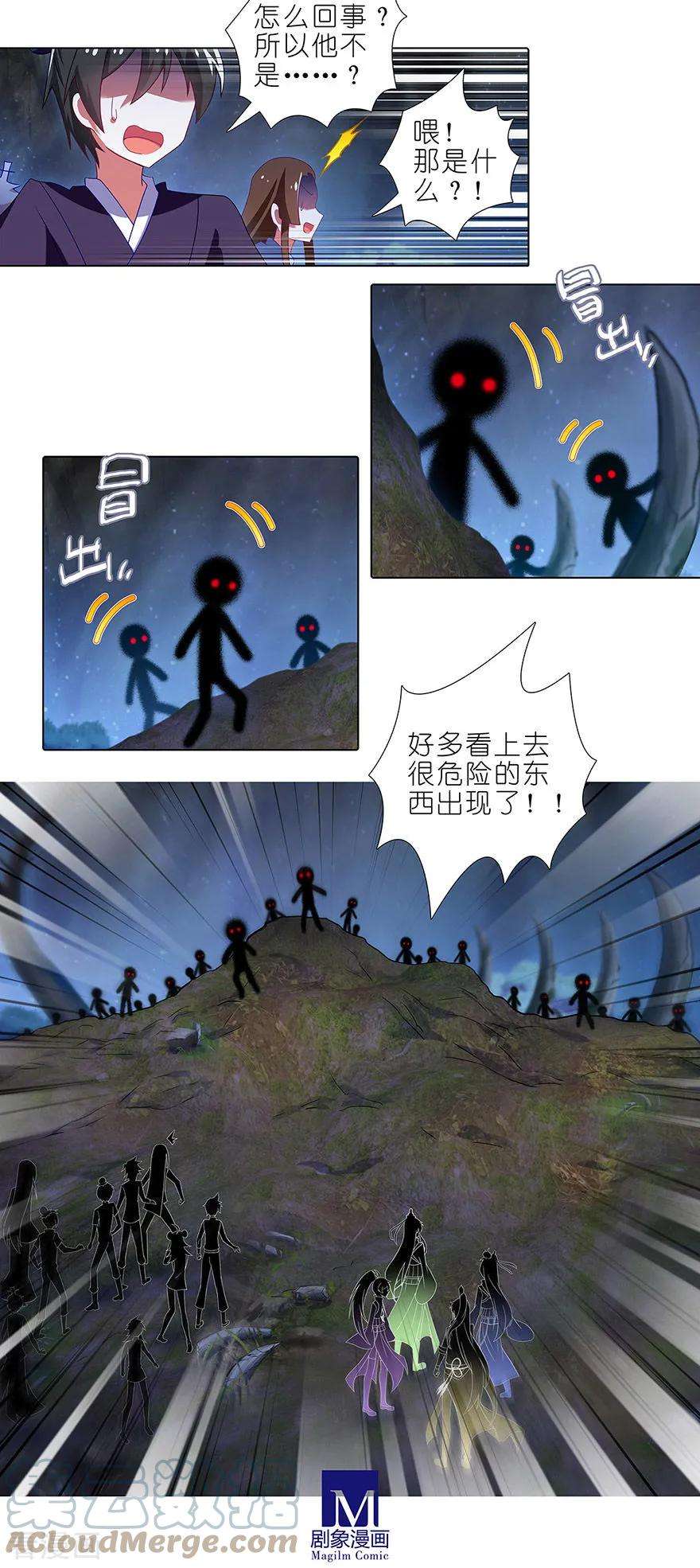 我家大师兄脑子有坑416 甩锅第一名