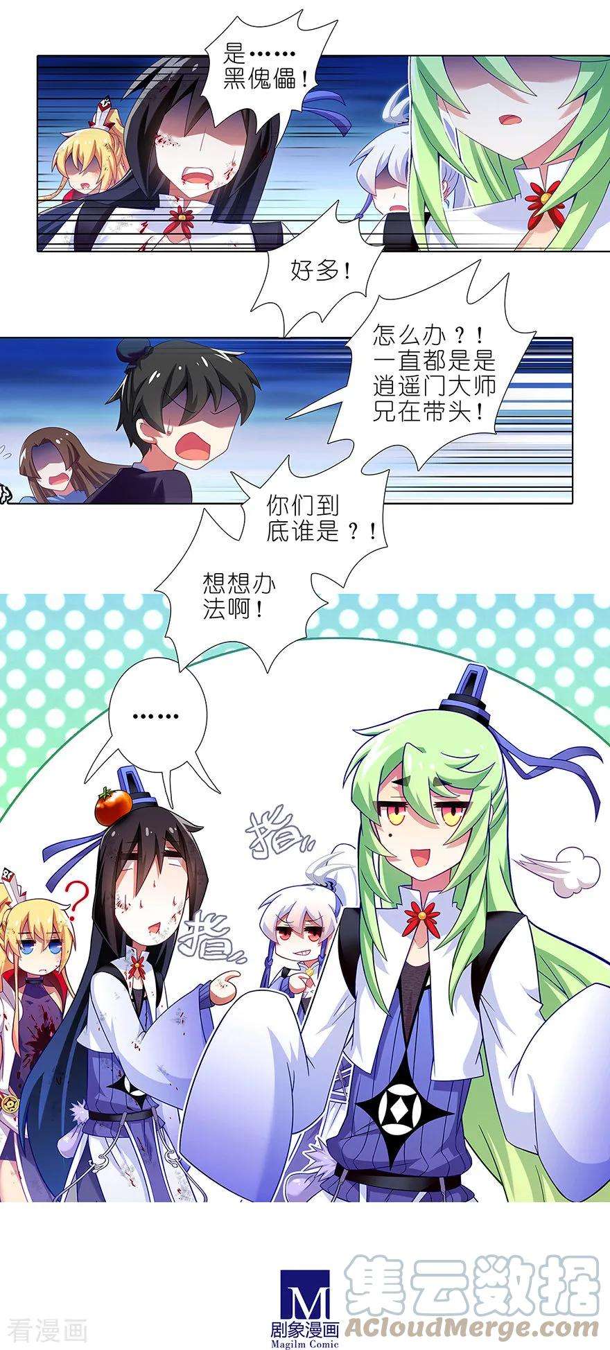 我家大师兄脑子有坑416 甩锅第一名