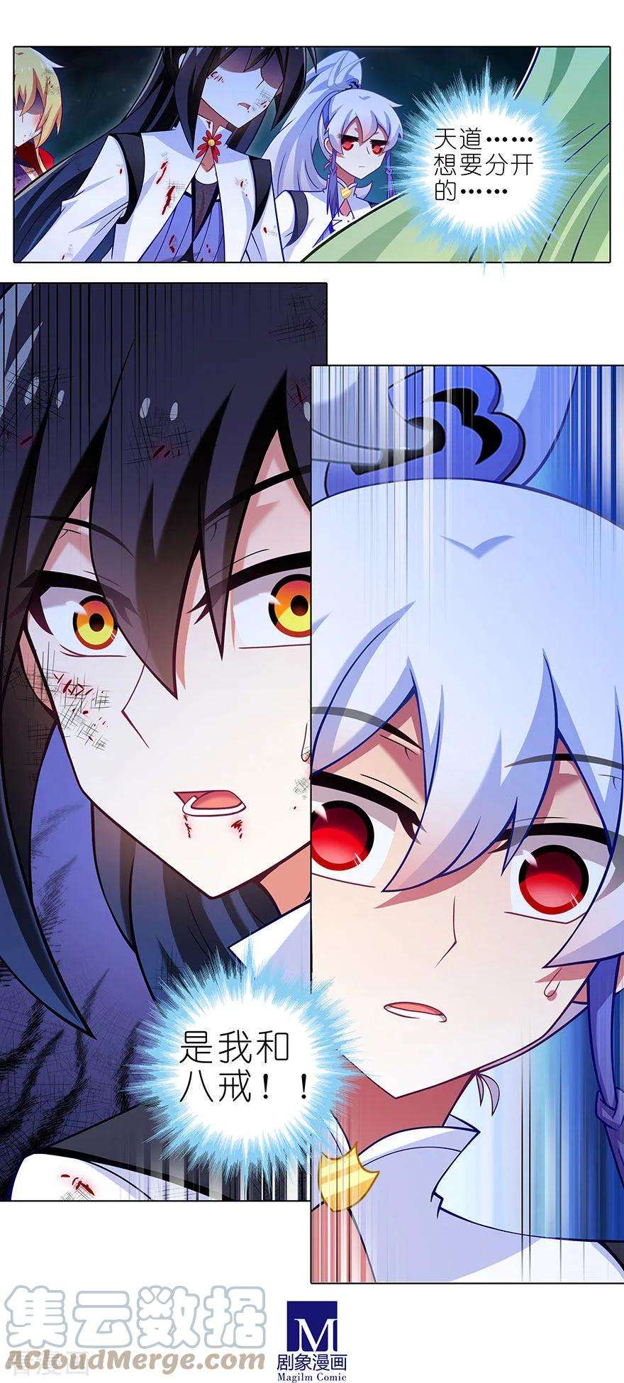 我家大师兄脑子有坑417 天道的干扰