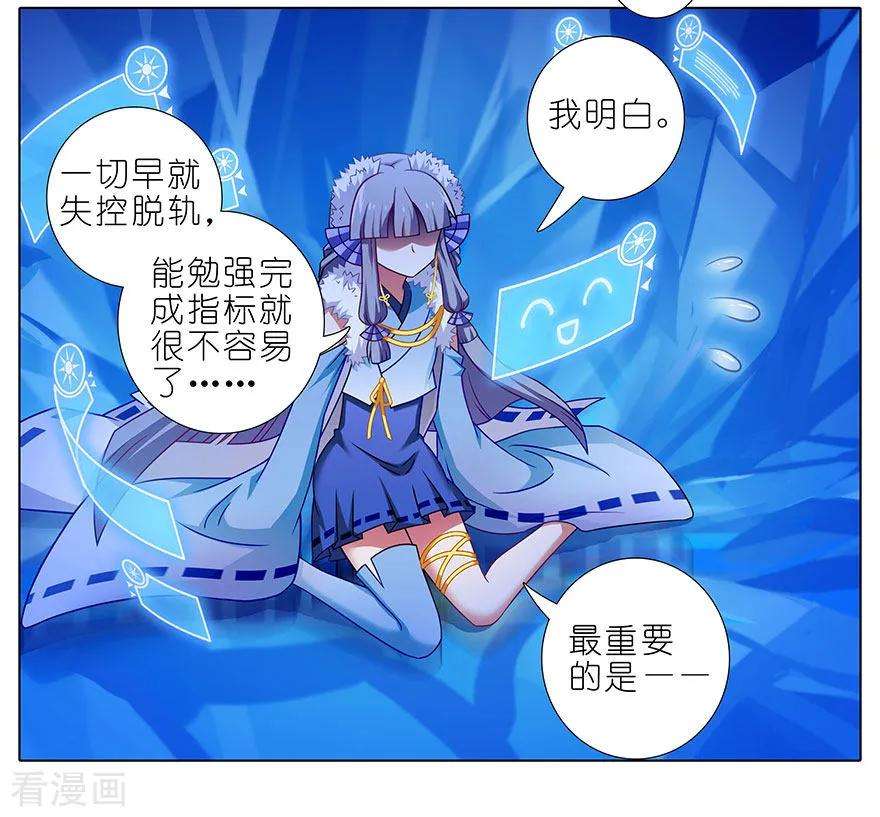 我家大师兄脑子有坑417 天道的干扰