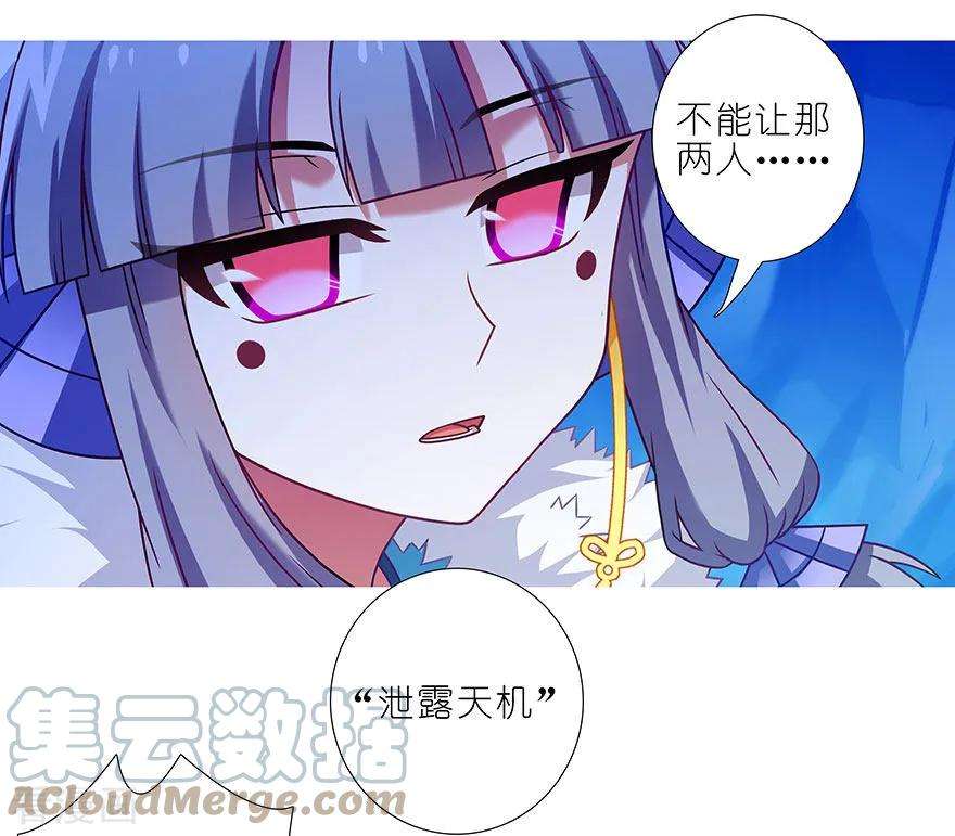 我家大师兄脑子有坑417 天道的干扰