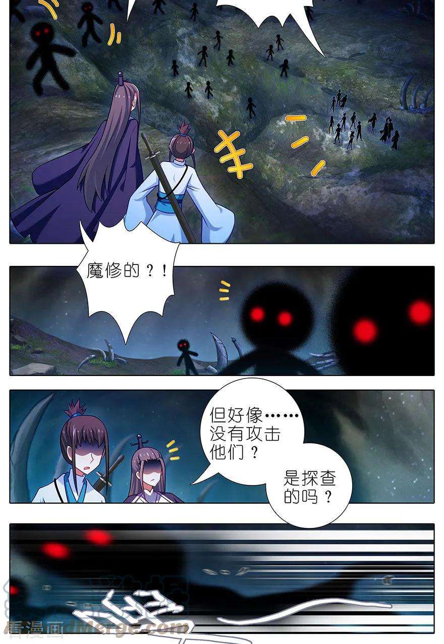 我家大师兄脑子有坑418 神奇的老蕃茄