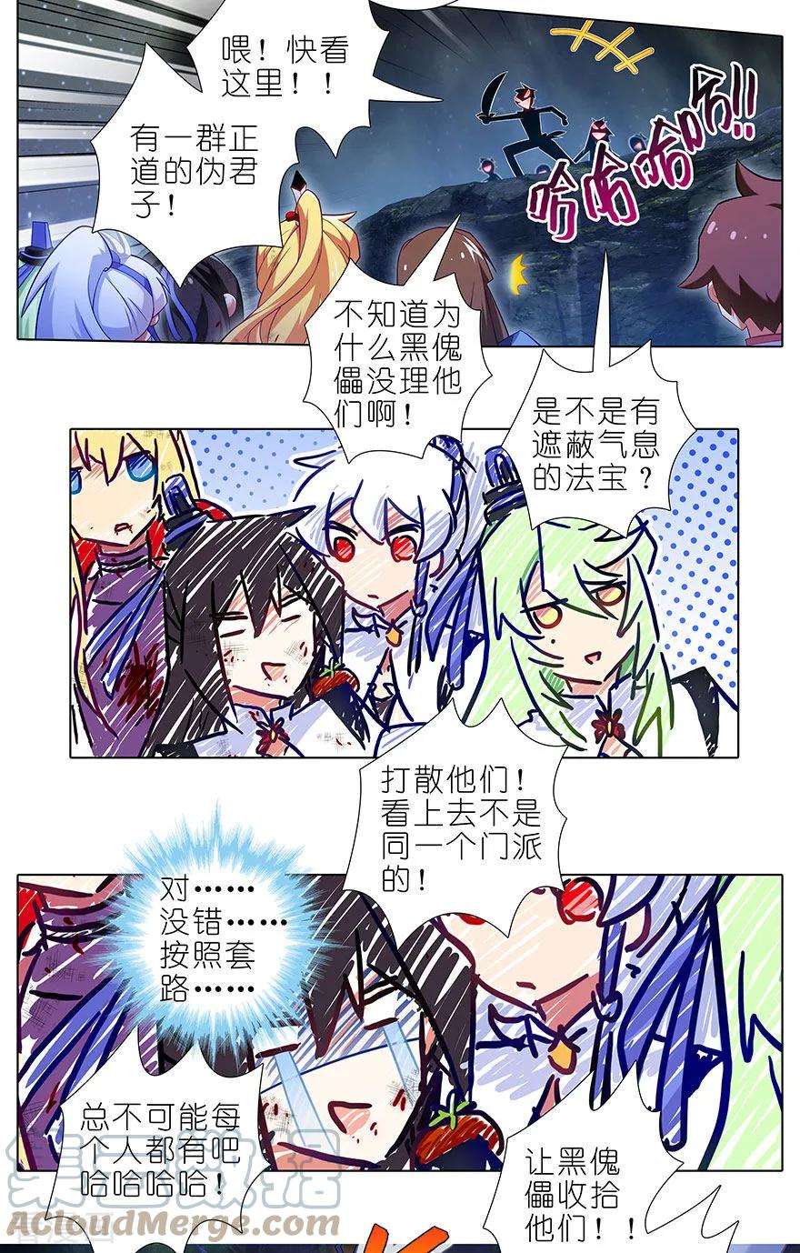 我家大师兄脑子有坑418 神奇的老蕃茄