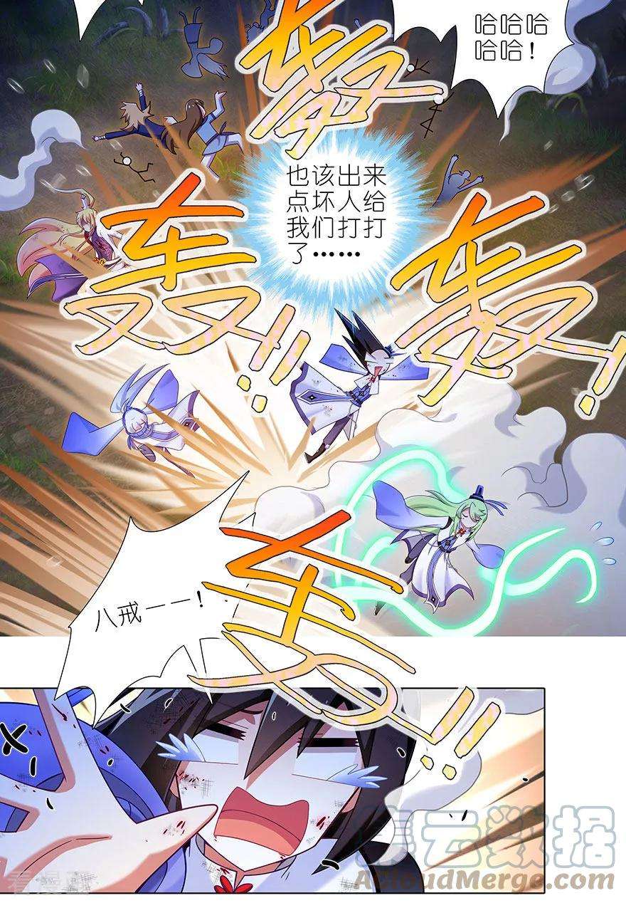 我家大师兄脑子有坑418 神奇的老蕃茄