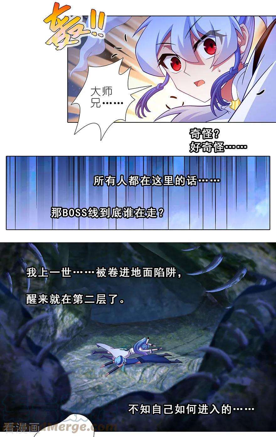 我家大师兄脑子有坑418 神奇的老蕃茄