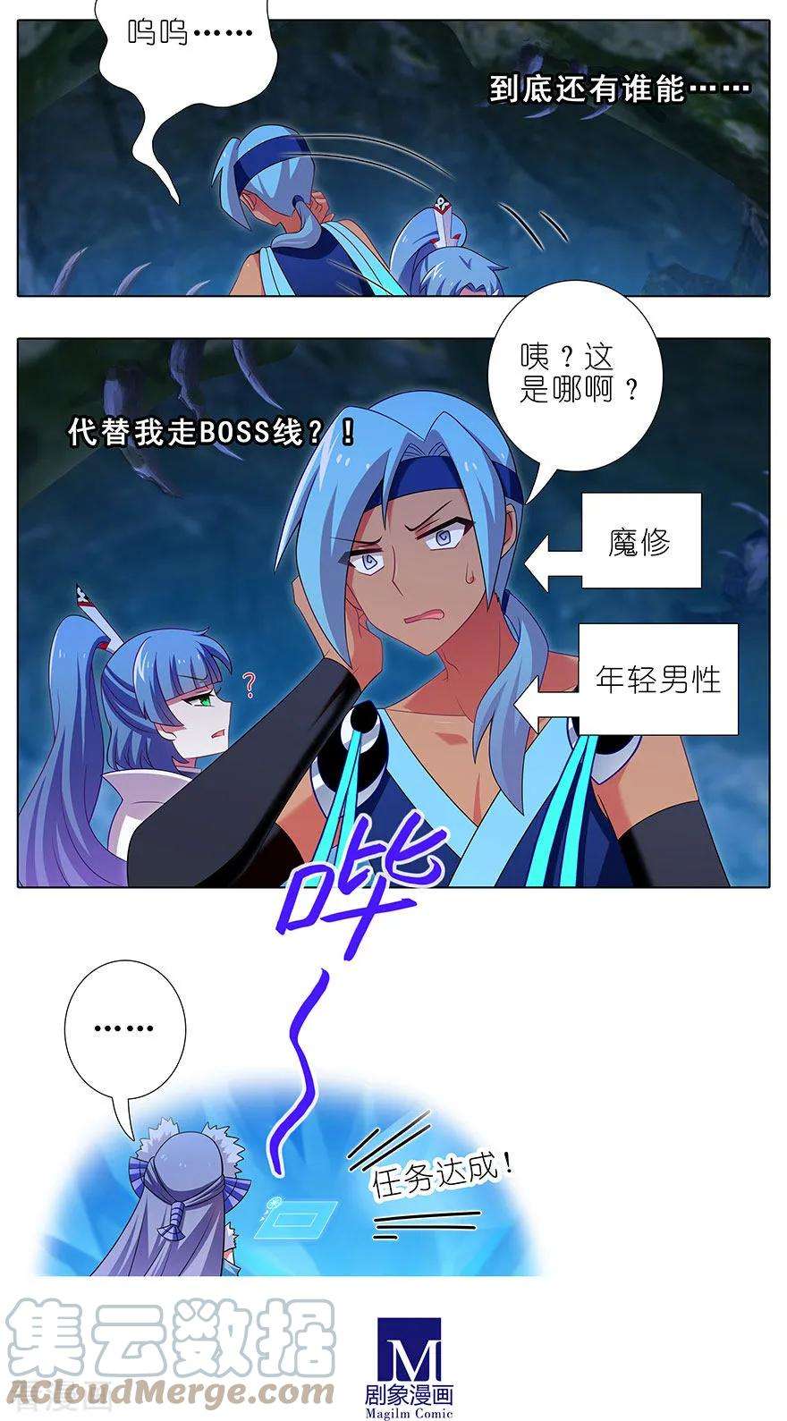 我家大师兄脑子有坑418 神奇的老蕃茄