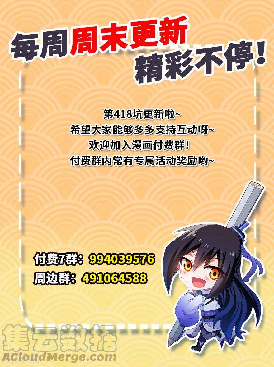 我家大师兄脑子有坑418 神奇的老蕃茄