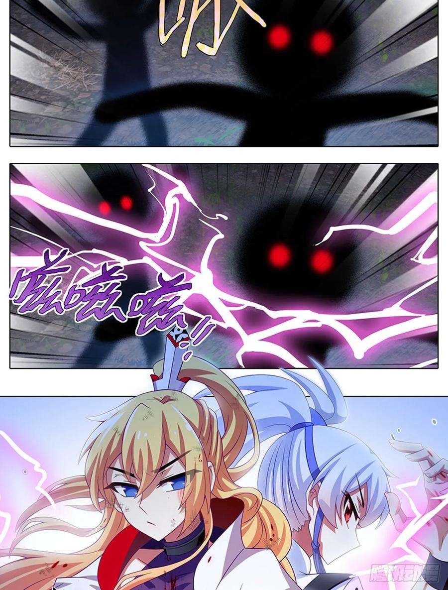 我家大师兄脑子有坑419 “三路”是什么？