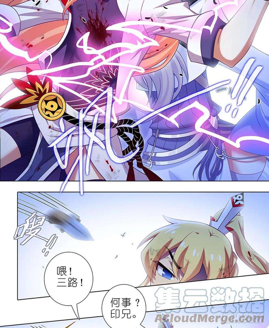 我家大师兄脑子有坑419 “三路”是什么？