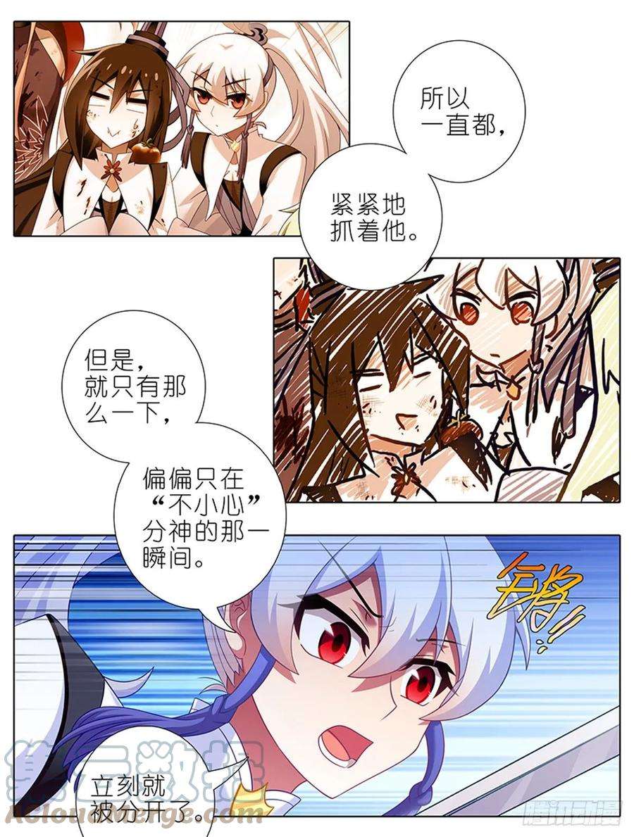 我家大师兄脑子有坑419 “三路”是什么？