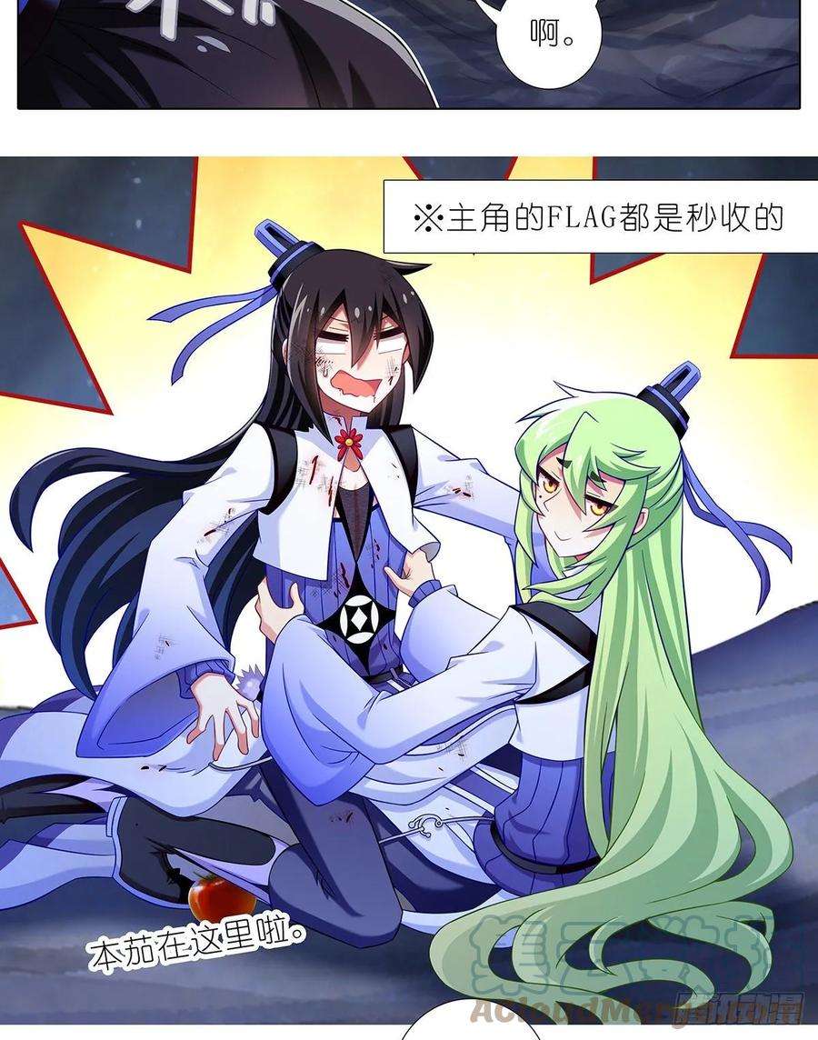 我家大师兄脑子有坑420 黑暗中的交易！