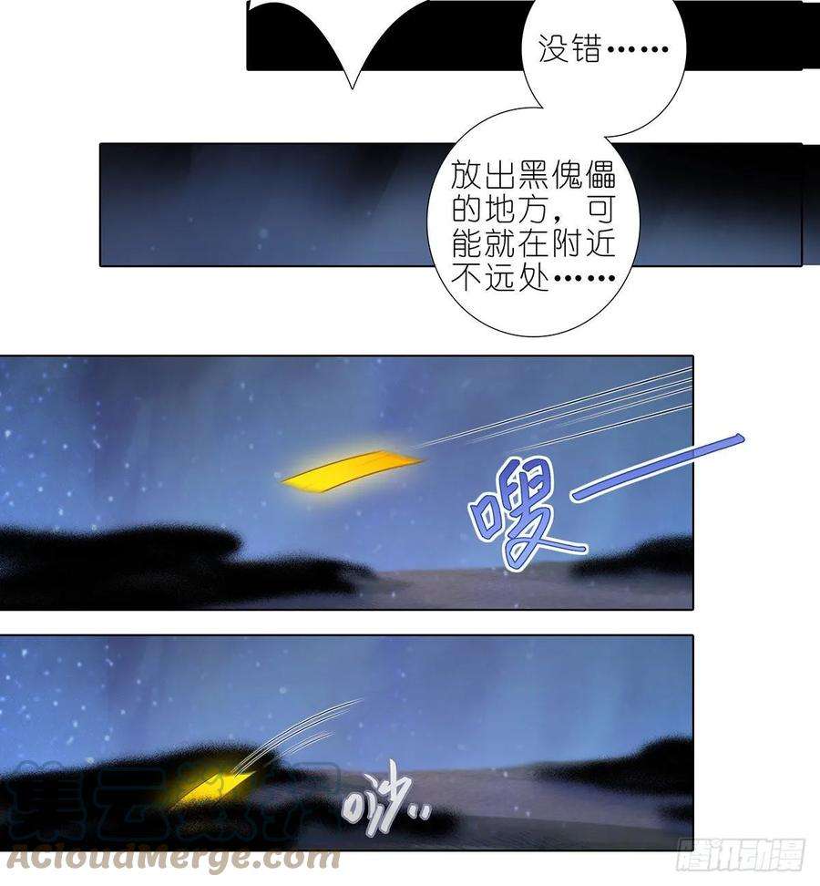 我家大师兄脑子有坑420 黑暗中的交易！