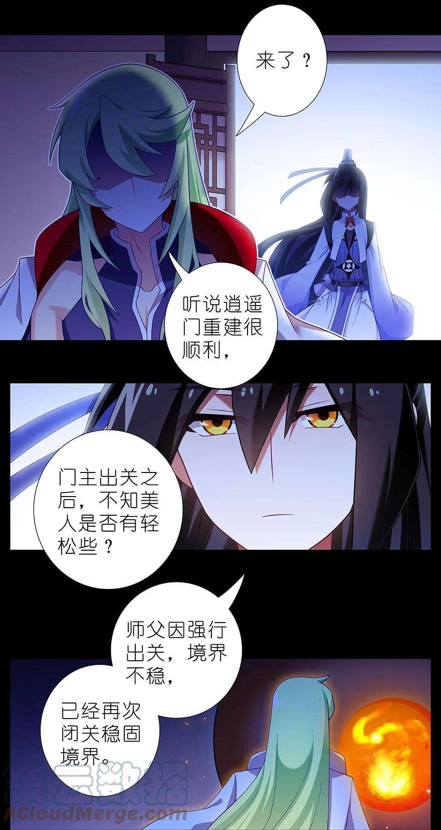 我家大师兄脑子有坑前世番外 前世的分歧