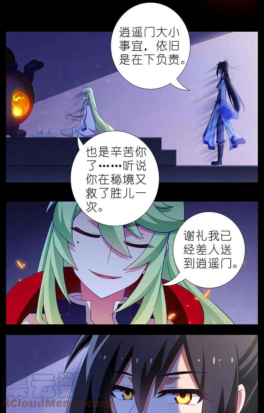 我家大师兄脑子有坑前世番外 前世的分歧