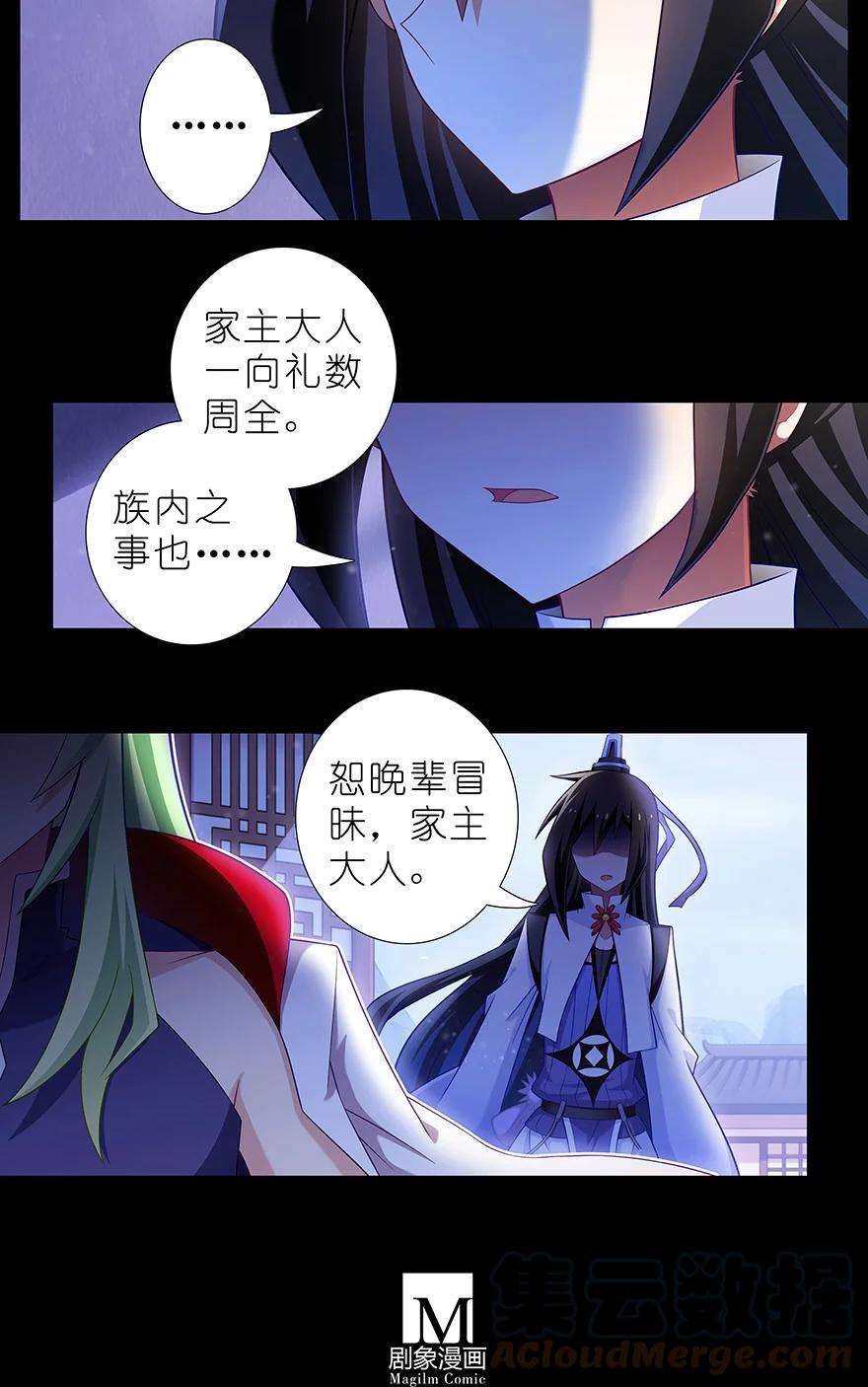 我家大师兄脑子有坑前世番外 前世的分歧