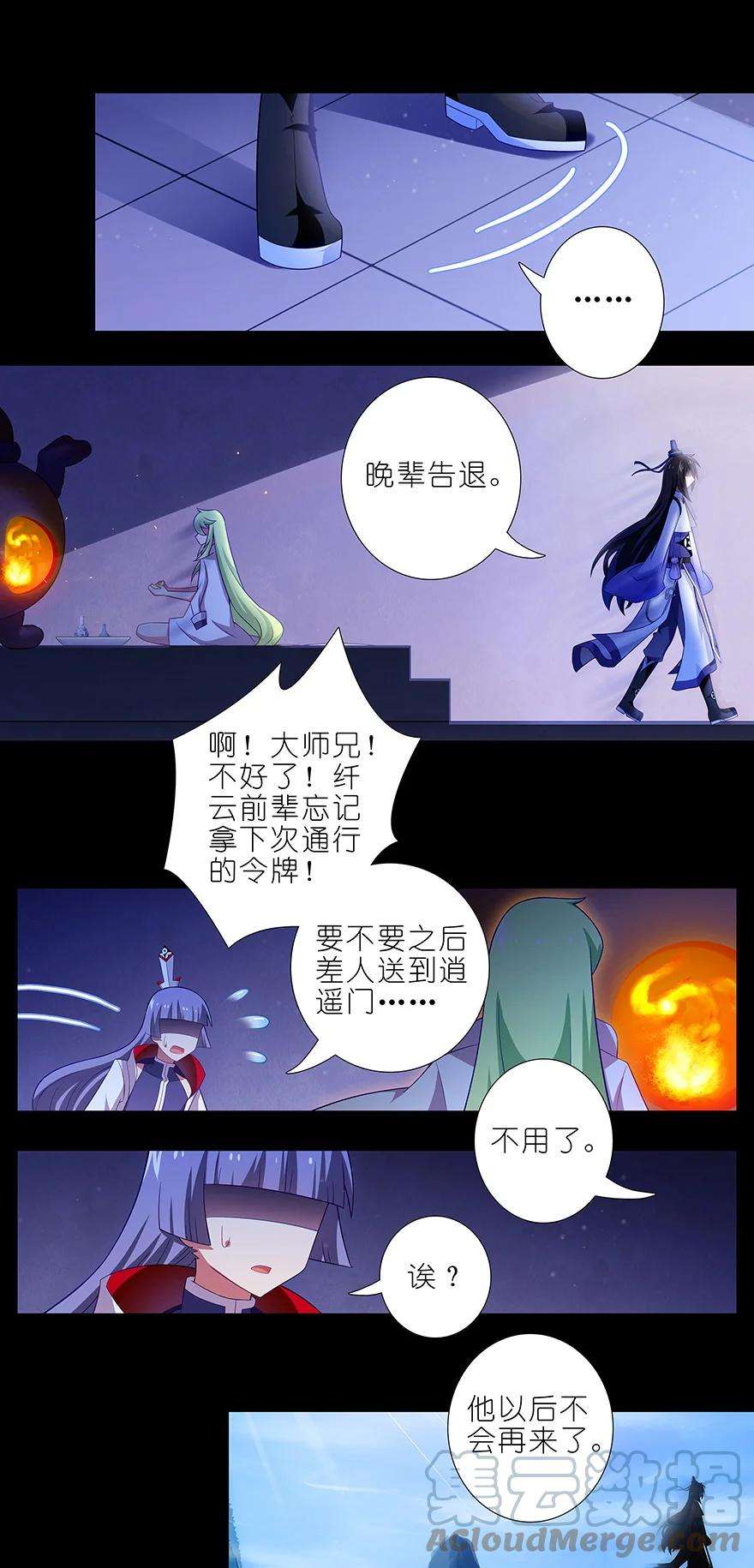 我家大师兄脑子有坑前世番外 前世的分歧