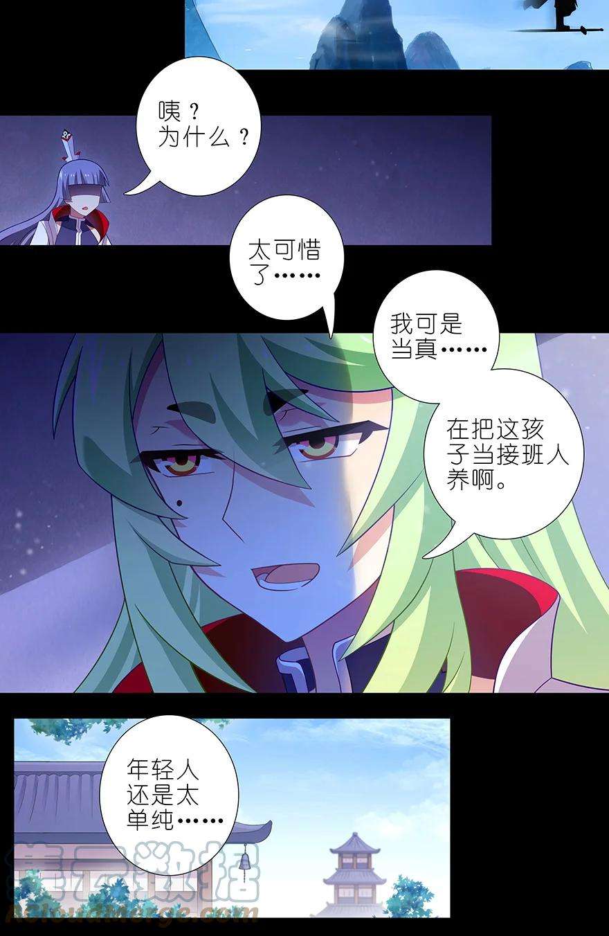 我家大师兄脑子有坑前世番外 前世的分歧