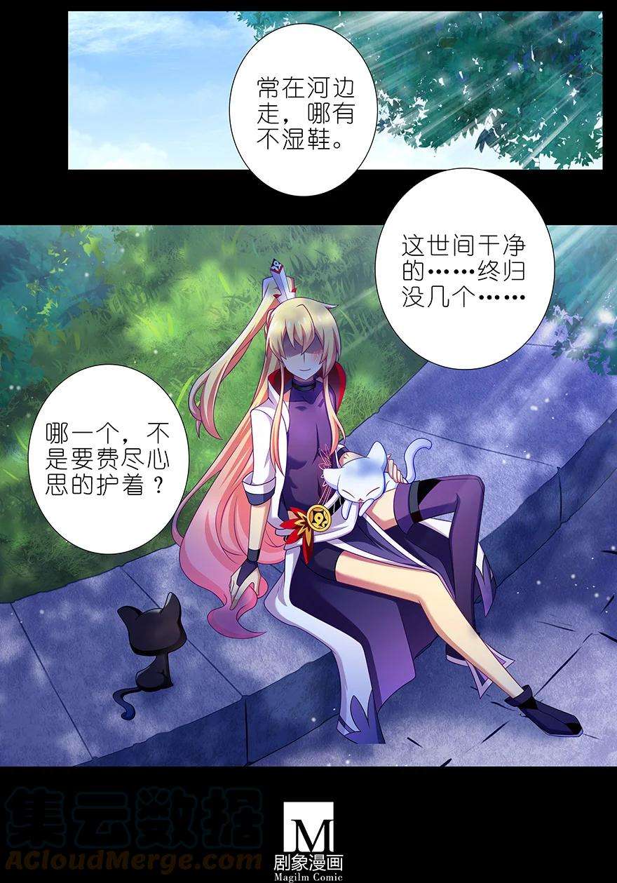 我家大师兄脑子有坑前世番外 前世的分歧