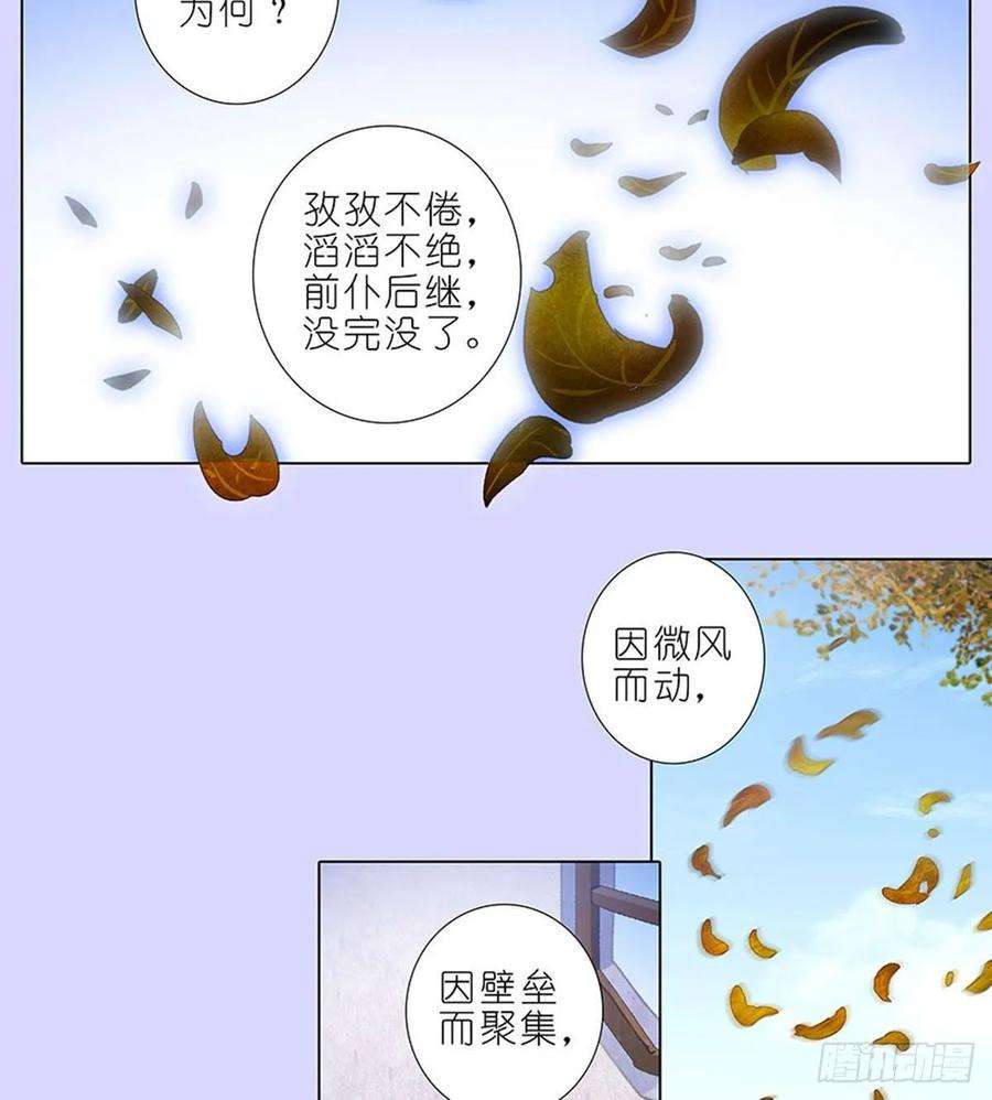 我家大师兄脑子有坑421-422 《人生处处皆修行》