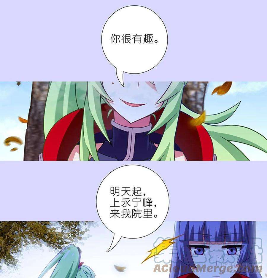 我家大师兄脑子有坑421-422 《人生处处皆修行》