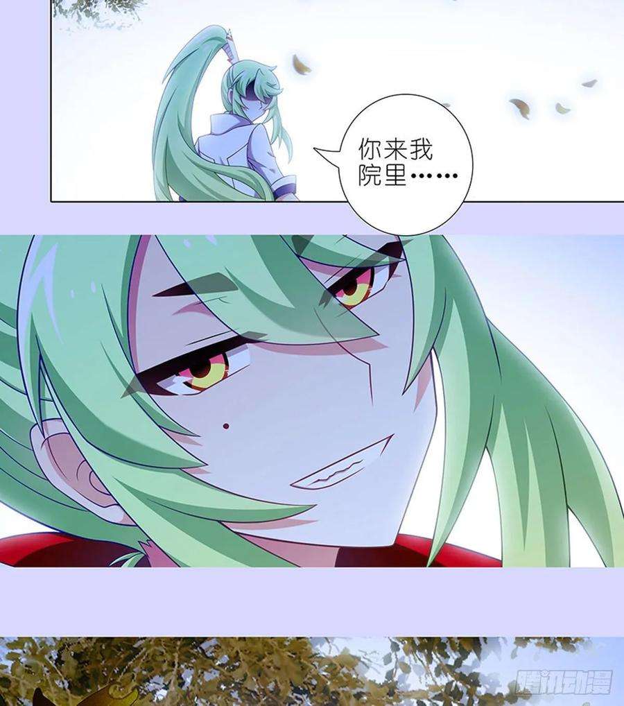 我家大师兄脑子有坑421-422 《人生处处皆修行》