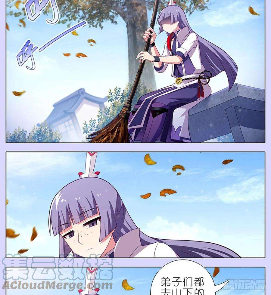 我家大师兄脑子有坑421-422 《人生处处皆修行》