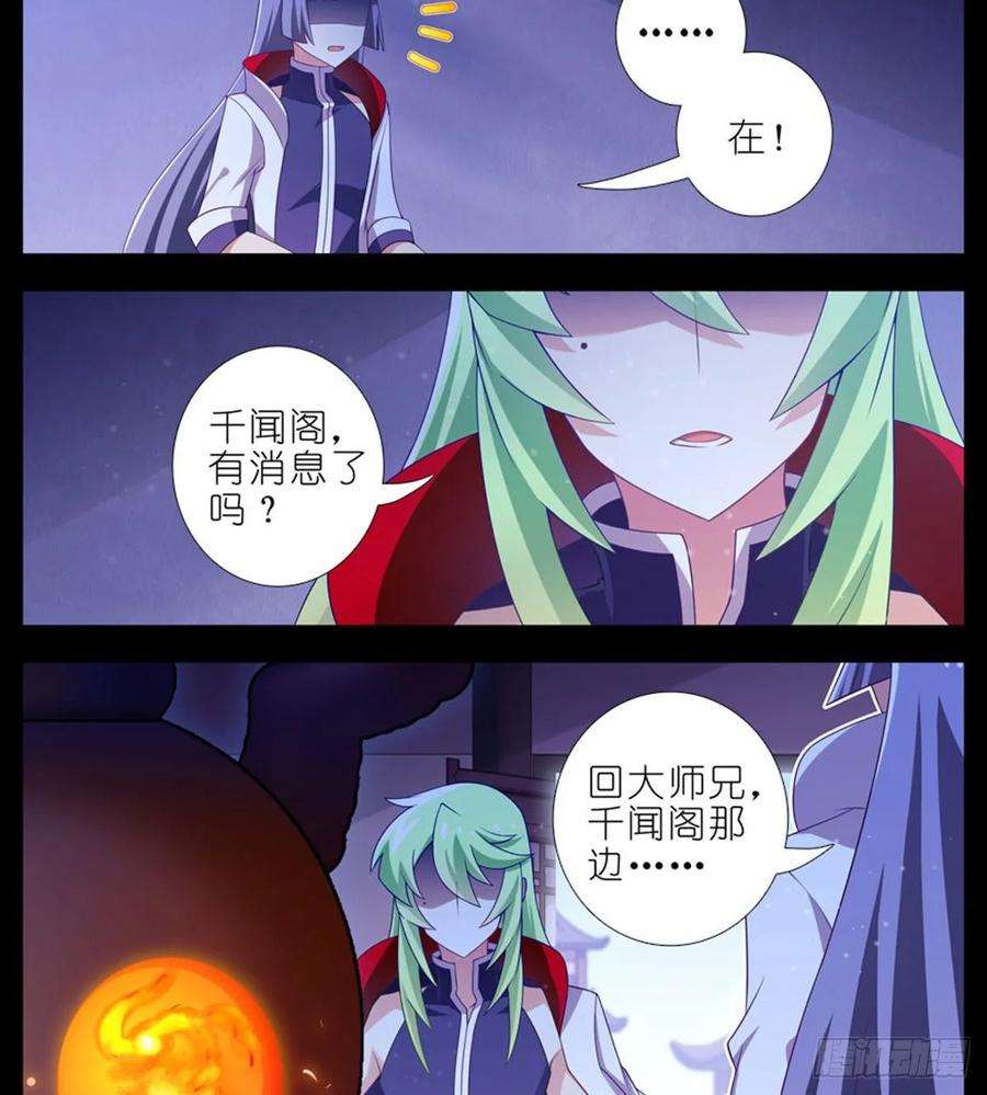 我家大师兄脑子有坑423 别立FLAG！