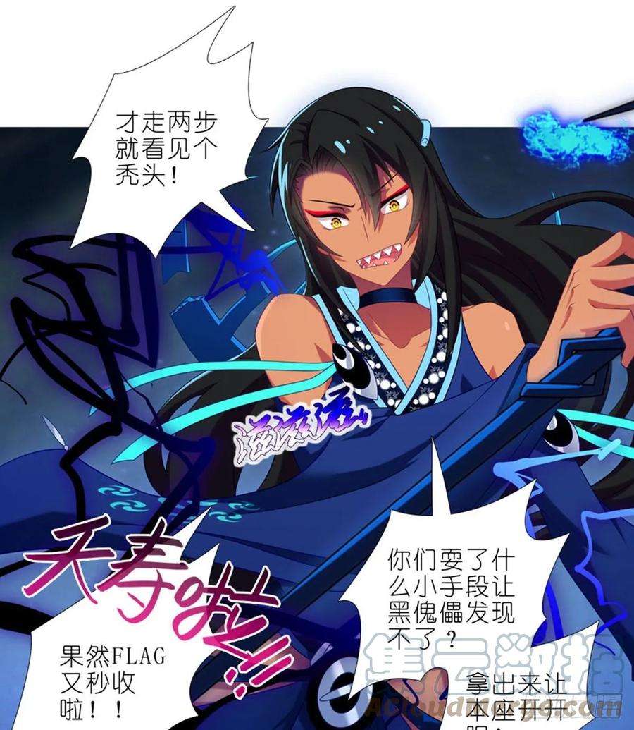 我家大师兄脑子有坑423 别立FLAG！