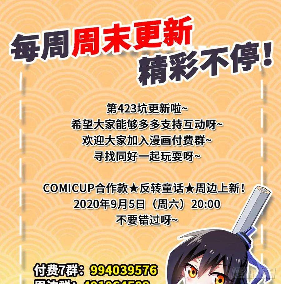 我家大师兄脑子有坑423 别立FLAG！