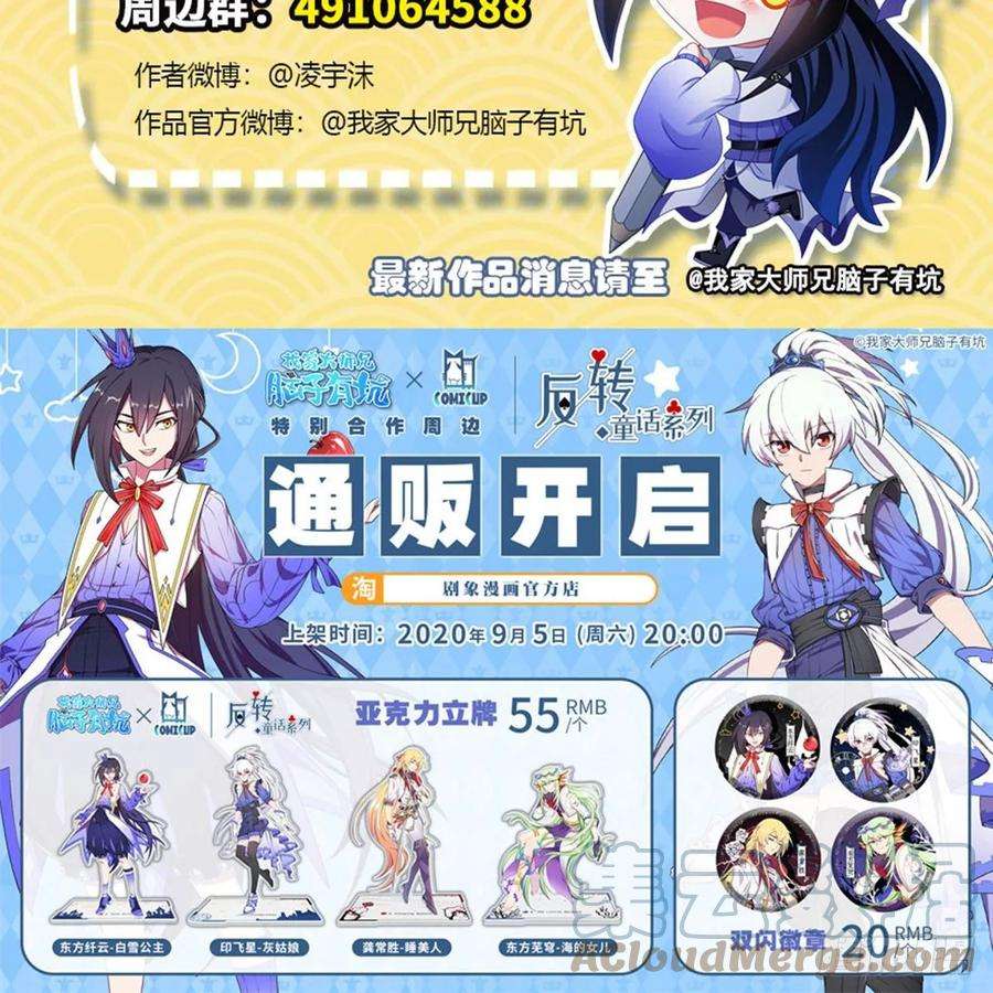 我家大师兄脑子有坑423 别立FLAG！