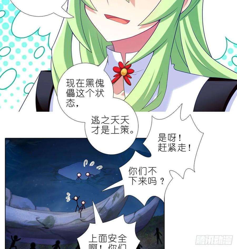 我家大师兄脑子有坑423 别立FLAG！