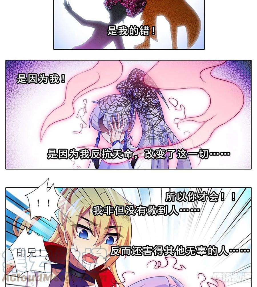 我家大师兄脑子有坑424 地狱般的场景