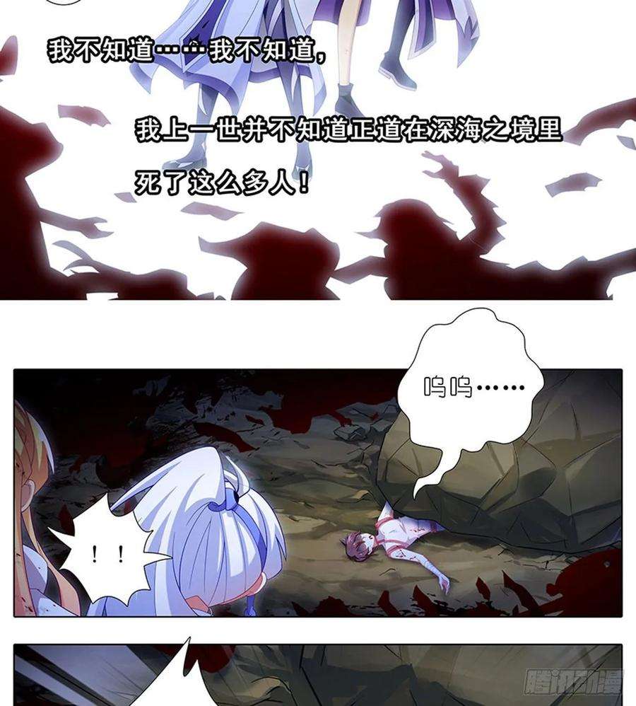 我家大师兄脑子有坑424 地狱般的场景