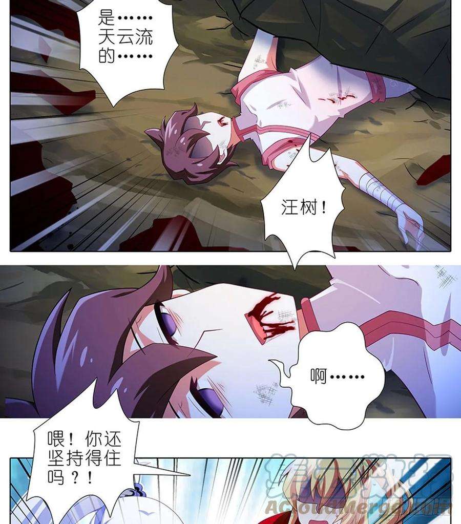 我家大师兄脑子有坑424 地狱般的场景