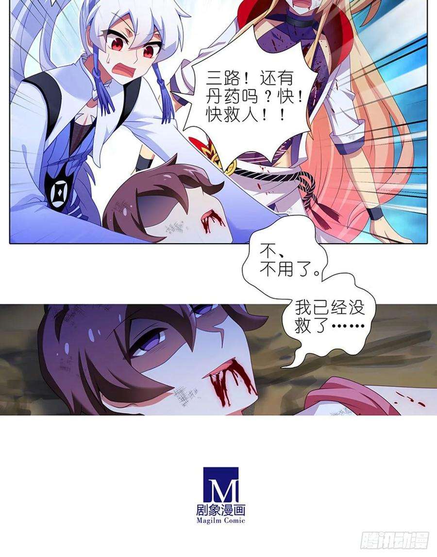 我家大师兄脑子有坑424 地狱般的场景