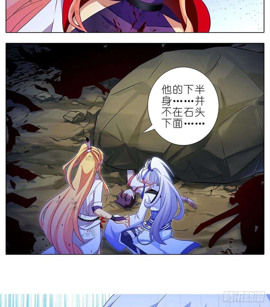 我家大师兄脑子有坑424 地狱般的场景