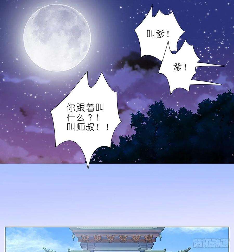 我家大师兄脑子有坑425 中秋快乐！