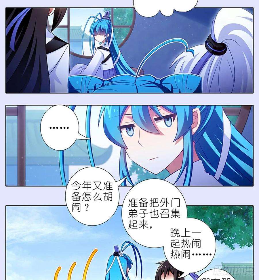 我家大师兄脑子有坑425 中秋快乐！