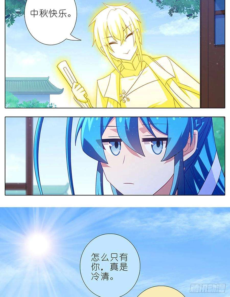 我家大师兄脑子有坑425 中秋快乐！