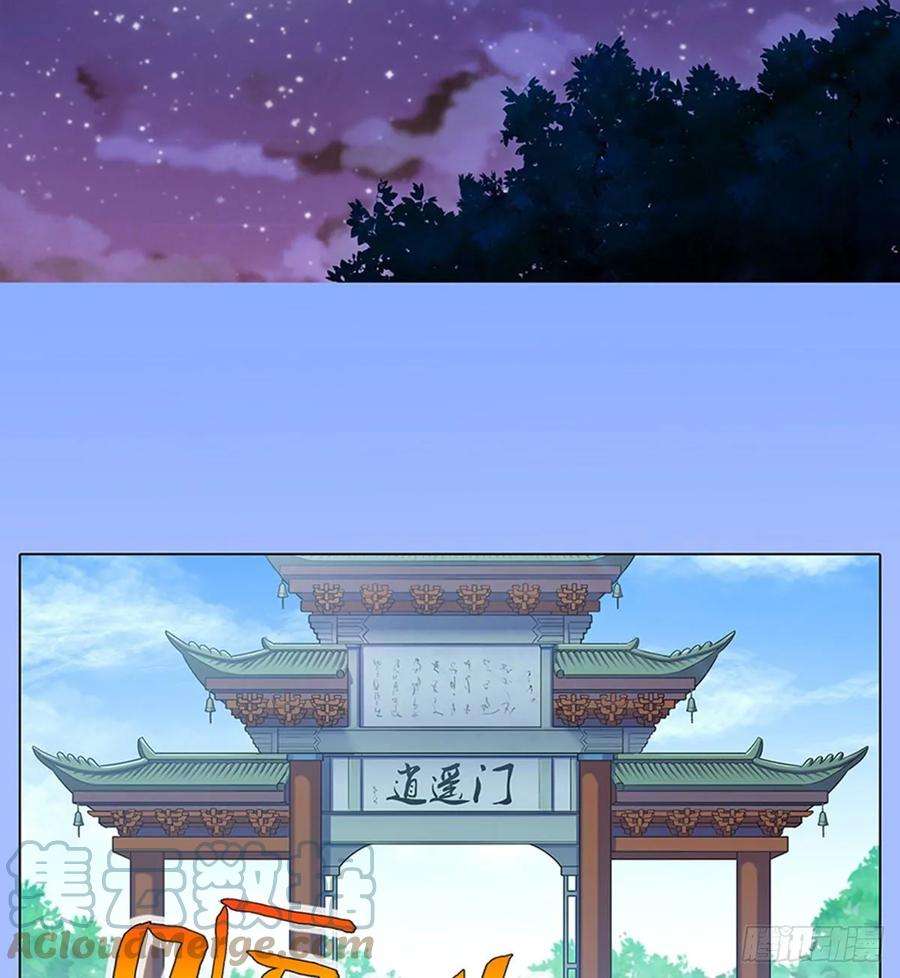 我家大师兄脑子有坑425 中秋快乐！