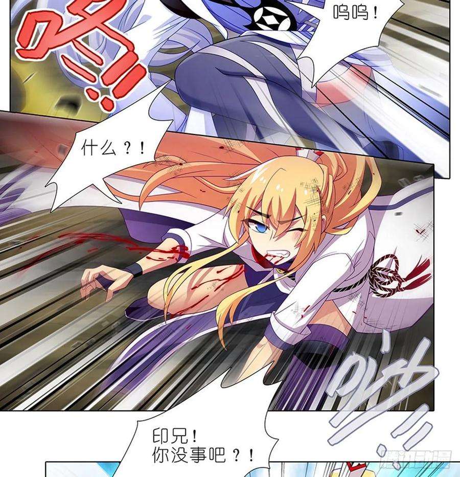 我家大师兄脑子有坑426 就这，就这？