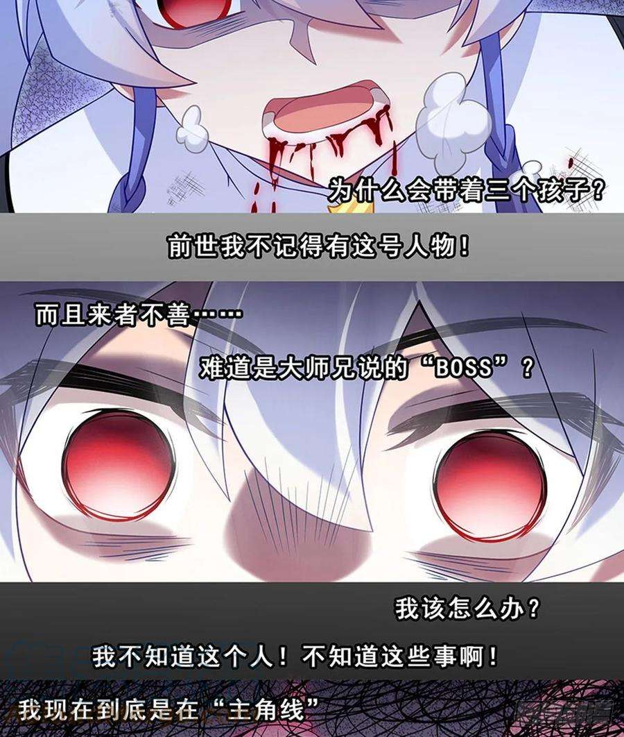 我家大师兄脑子有坑426 就这，就这？